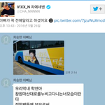 [VIXX] 차뱁새 짹