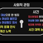 [강남묻지마] 남자가 말하는 강남역 혐오 <b>논쟁</b> 정리