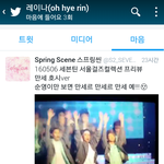 [세븐틴] 헐 ㄹㅇㄴ <b>순영</b>이