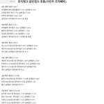 [댓글부탁해] <b>aoa</b>보다 ioi가 더 심한데??