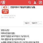 [방탄소년단] <b>이</b> 톡<b>선</b>글보니까