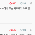 [방탄소년단] 으아 뭔가 <b>반대수</b> 소름이야