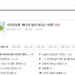 [시우민] >>>> 시우민톡 즐찾 8888 기념 짤파티 <<<<