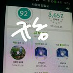 [인피니트] 스밍<b>횟수</b>인증!!