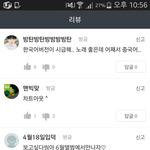 [EXO] <b>씨</b> 발 <b>이</b>년 뭐냐?