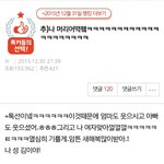 너희들 톡<b>선간</b> 글 뭐뭐있어?