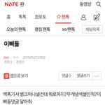 [EXO] 방금 2삐들이라고 <b>올린</b>애
