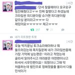 시우민) <b>박지윤</b>아나운서가 크라임씬에서 오구오구받은거 언급해주셨대ㅋㅋㅋ