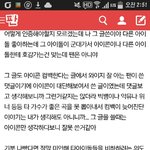 [아이콘] 아래글 글쓴이가 <b>해명</b>함 코닉 아니래