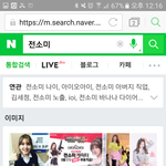 [드루와] 수정) 네이버에 전<b>소미</b> 치면 조카 소름;;