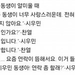 [시우민] 시우민 여동생말야..