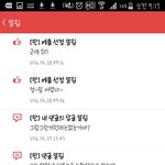 [드루와] 갑자기 베<b>댓알</b>람와서 봤는데
