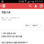 [EXO] 종대 핑크<b>머리</b> ㄹㅇ인듯