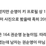 [세븐틴] 권123순...<b>영</b> 열애설에 사이다댓글ㅋㅋㅋㅋ