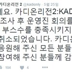 [팬픽] 카디온2 취소ㅋㅋㅋㅋㅋㅋ 만세!!ㅋㅋㅋㅋㅋㅋㅋㅋ
