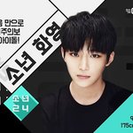 [소년24] 소년24에 나오는 스엠 출신 연습생