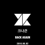 <b>오빠미</b> 낭낭해진 KNK 컴백 티져 (feat.입덕주의)