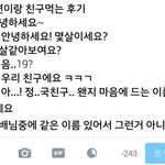 [방탄소년단] 전정국 짝사랑하는 ioi <b>채연</b>