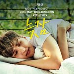 [VIXX] 늦잠 D-2