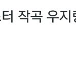 [세븐틴] 오 플레디스걸1즈 분들 노래중에