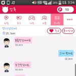 [드루와] <b>랜덤</b>채팅 한번깔아봤는데 