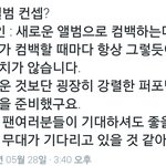 [EXO] <b>종인</b>이가 컨셉 스포했네