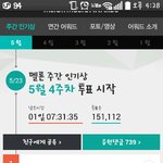 [방탄소년단] 우리 <b>서양</b>수박 투표 잘하고있지???