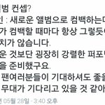[EXO] <b>이번</b> <b>신곡</b> 컨셉
