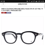 [인피니트] 나 <b>네이버</b>에서 안경테 구경하다가ㅋㅋㅋㅋ 이거 봤어ㅋㅋ...