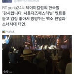 [EXO] 찬열 ㅌㅐ연 <b>재즈</b>페스티벌 같이 봄