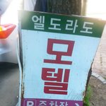 [EXO] 파~인디 엘도 라~도!