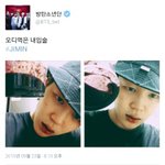 [방탄소년단] 짹 <b>재탕</b>하는데ㅋㅋㅋㅋㅋㅋㅋ
