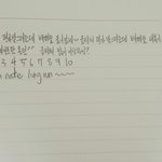 [드루와] 얘들아 나<b>글씨체</b>좀 봐줘