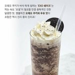[EXO] <b>오레오</b> 안먹어 개새덜아