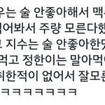 [세븐틴] <b>윤정한</b> 뜬금없이 의외인거...