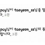 [댓글부탁해] <b>찬열</b> 태연 인스타 팔로우 ㄷㄷ