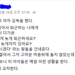 대박 <b>교생</b>쌤이 페북에쓰신건데 감동이다 ㅠㅠㅠ