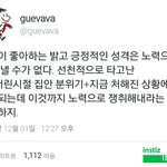 성격 <b>내성</b>적인 애들 격공하는 글