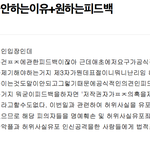 [방탄소년단] 빅히트가 <b>피드백</b>을 안하는이유 와 사이다