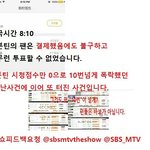 [세븐틴] !!!더ㅓㅓㅓ쇼 <b>조작</b> 이거 <b>봄</b>? 퍼뜨리자!!!!