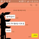 [EXO] 시발 오늘 <b>짝남</b>한테 톡왔는데