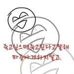 [세븐틴] 세븐틴 <b>점수</b>를 까먹은 덧요에게