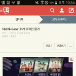 [세븐틴] !!!!ㅇㅇㅌ에 <b>더</b><b>쇼</b> 글 떴다 추천박고 댓글달고 조회수...