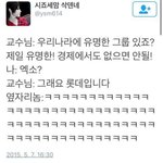 [EXO] 교수님 엑소<b>예시</b> 얘기하니까 이짤 생각남