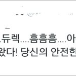 [EXO] 나 카재터지기전에 1달전에 짹에서