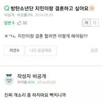[방탄소년단] 좀 웃을까