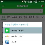 [댓글부탁해] 핸드폰 <b>바이러스</b>야 이거?