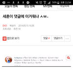 [EXO] ㅅㅂㅋㅋㅋㅋㅋㅋ 우<b>둘</b> 나갔을<b>때</b> 댓글봐..