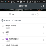 [인피니트] 우리 불명 끝나면 이렇게 될걸?