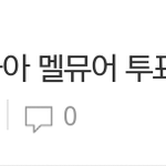 [방탄소년단] 말투의 변화.<b>jpg</b>